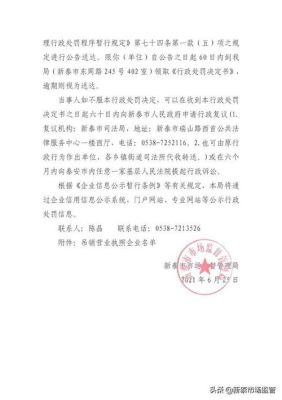 公司被工商部门吊销营业执照，能否作为原告起诉？欠款单位吊销后起诉谁-图3