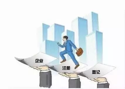 创办企业的利与弊是什么？开办单位 承担责任-图1