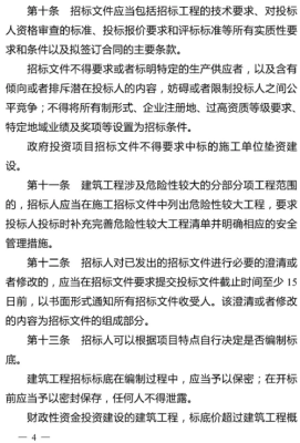 建设单位和招标人是一个意思吗？施工单位是不是招标人-图2