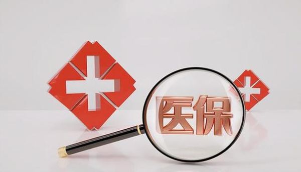 私企退休企业黄了医保怎么解决？单位黄了医保怎么办-图2