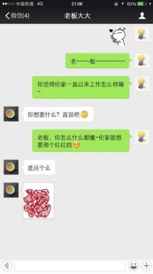 怎么委婉的找领导要钱？向单位领导 要钱-图1