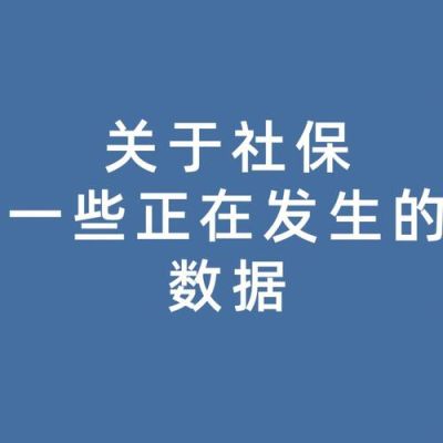 在公司干了6年没交社保怎么办？工作六年单位没交社保-图3