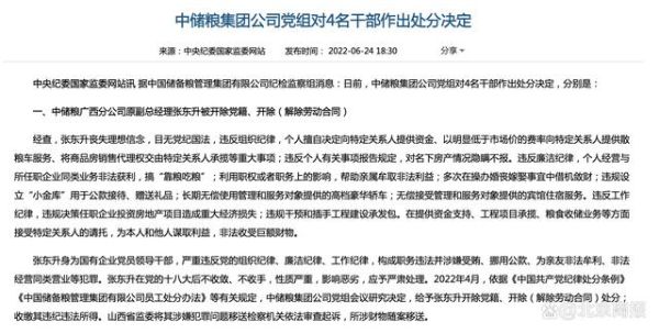 私企老板经理贪污是犯罪吗？贪污 单位情况说明-图1