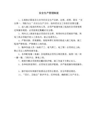 员工不服从管理违反安全生产操作规程的，单位可以怎么办？职工违反单位的规章制度的处分-图2