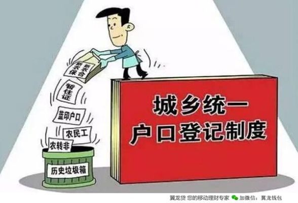 国务院对非农户口政策？考事业单位农户需要转成非农吗-图2