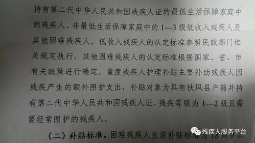 事业单位职工可以申请残疾证吗？事业单位人员残疾可以-图3