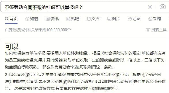 我要怎么举报用人单位违反劳动法?去哪里举报？个人检举单位违反范本-图2