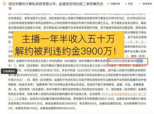 主播违约跳槽违约金必赔吗？事业单位跳槽违约金-图1