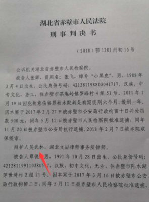 醉驾法院判二个月缓刑会通知工作单位吗？职工被拘役 单位谁来通知-图2