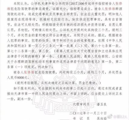 醉驾法院判二个月缓刑会通知工作单位吗？职工被拘役 单位谁来通知-图1