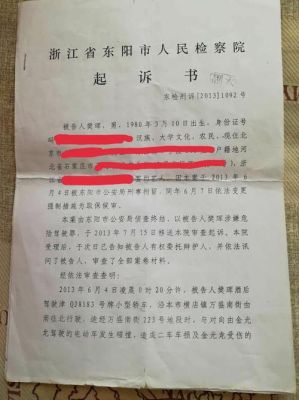 醉驾法院判二个月缓刑会通知工作单位吗？职工被拘役 单位谁来通知-图3