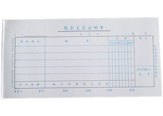 公司员工外出办事报销车费，用现金支出证明单怎么填写？在单位未报销路费证明-图3