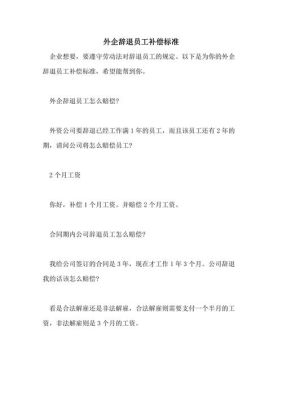 公司辞退员工补偿标准2023怎么算？单位辞退员工赔偿金应该怎么算-图2