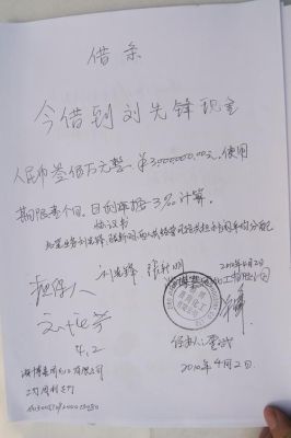 谈好借款给个人结果借条上只盖了公司财务章，起诉个人还是公司? 那？单位财务章盖了借条有效吗-图1