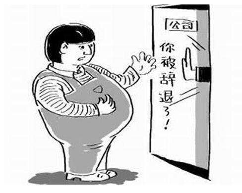 公司部门解散，在哺乳期内，公司可以解聘吗？单位解散哺乳期-图2