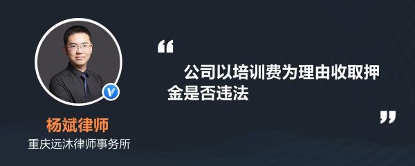 用人单位可不可以收取工作服押金，什么情况下可以收？单位收取服装押金合理吗-图2