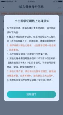 出生医学证明可以更改名字吗?需要什么手续,怎么办理?谢谢？改名字的单位证明要怎么写-图1