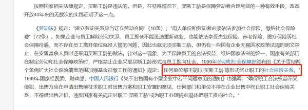 单位可以单方面买断十年工龄以上的人员？满十年单位能裁人吗-图2