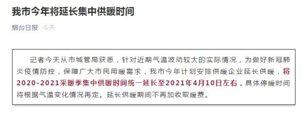 2021上海取暖费补贴标准？上海单位有取暖费吗-图2