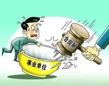 事业编制人员开除公职后还能享受什么待遇？事业单位开除 有何后果-图2