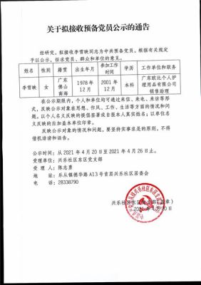 新成立的党支部,书记可以直接认命吗？事业单位支部副书记可以任命吗-图1