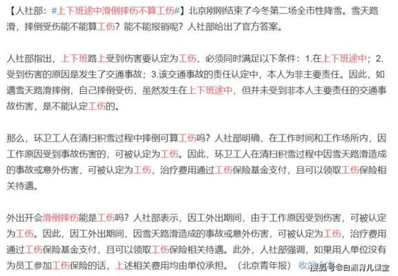 工伤保险报完之后，不能报销的部分，能不能用医疗保险，进行申报，报销？单位工伤未报销部分-图1