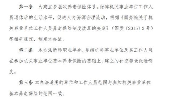 在职人员判刑后，服刑期满养老保险怎么办？事业单位 有期徒刑 养老保险-图1