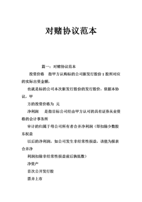 公司让员工签对赌协议有法律效应吗？单位与员工的对赌协议-图2