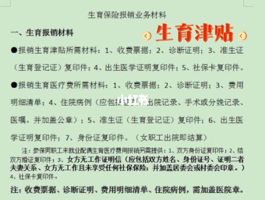 生育保险没有给我发放津贴怎么办？生育津贴单位迟迟不给咋办-图1