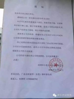 公司倒闭，供货商的货款要怎样追回？客户单位破产了 货款怎么做-图2