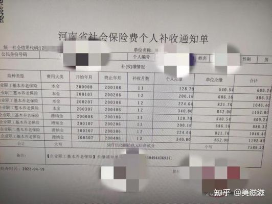 在工厂干了八年没交社保怎么补交？单位没给我停保 我如何补缴-图3