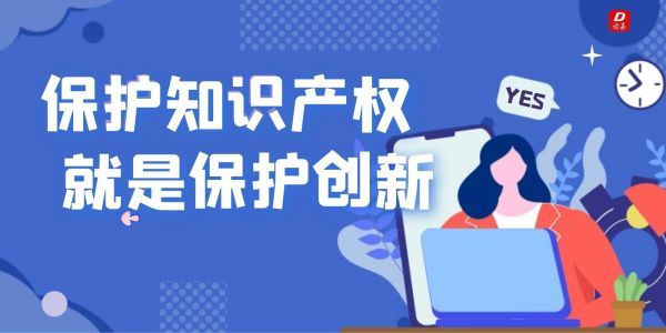 侵犯知识产权标语口号？单位犯侵犯知识产权罪处罚-图3