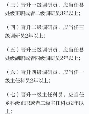 何谓主任科员？事业单位由主任科员吗-图2