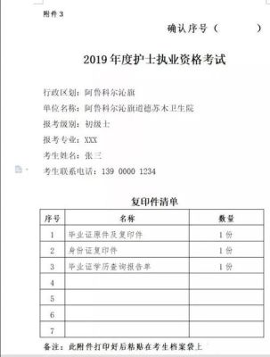 2021年护士执业证变更需要原单位盖章吗？护士变更原单位不给盖章怎么办-图3