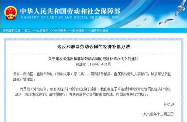 单位/公司/企业违反劳动法如何举报/举报方法？单位违反劳动法 职工如何维权-图1