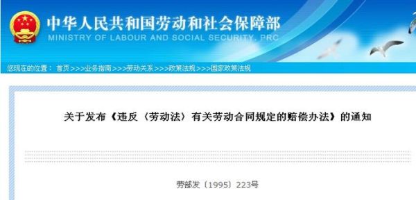 单位/公司/企业违反劳动法如何举报/举报方法？单位违反劳动法 职工如何维权-图3