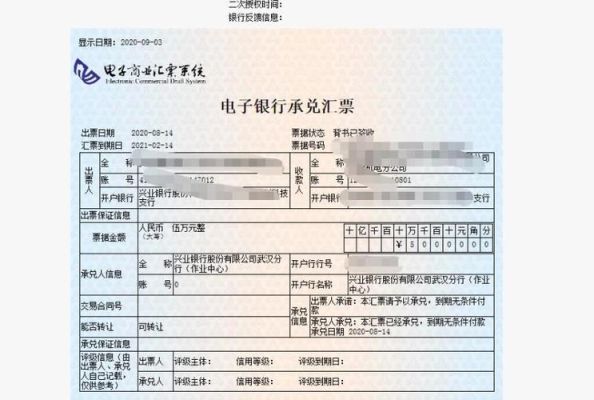 企业名称变更后影响电子承兑吗？银行承兑单位变更证明-图3