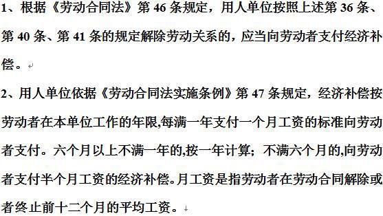 辞退赔偿的基数是底薪吗？单位无理辞退员工补偿工资基数-图3