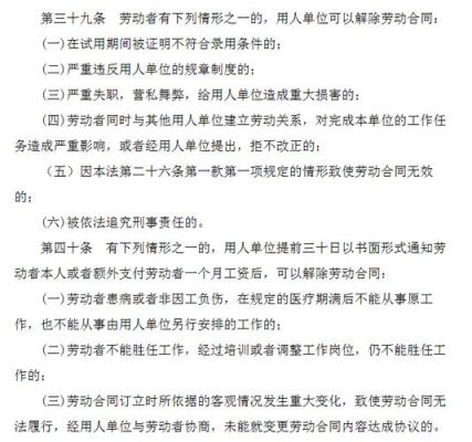 有残疾证，单位不能辞退吗？劳动法单位辞退残疾员工-图1