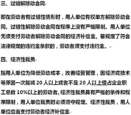 有残疾证，单位不能辞退吗？劳动法单位辞退残疾员工-图2