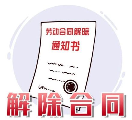 未能协商一致,公司强行解除劳动合同,应怎样支付赔偿金？单位违法解除劳动合同双倍赔偿-图2