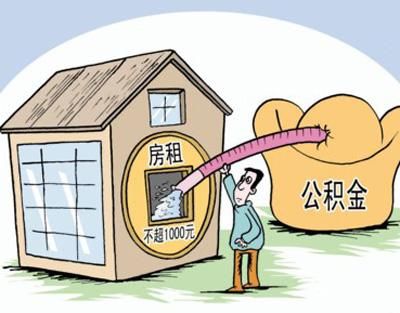 公户直接转私户付房租可以吗？事业单位租金收入是否属于公款-图2