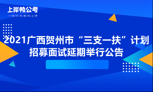 广西三支一扶周末双休吗？广西事业单位请假多少天-图1