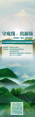 贵州生态文明建设的主要内容？贵州文明单位津贴发放-图2