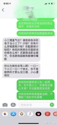 小三威胁要去单位闹可以报警吗？小三到工作单位闹-图1