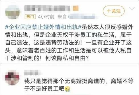 在中铁工作的员工会因为婚外情被开除吗？有婚外情单位会开除吗-图2