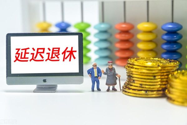 单位注销后已退休的职工怎么补偿？单位解散怎么补偿员工-图3