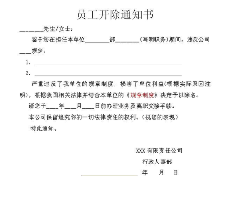 上汽大众辞退补偿标准？上海用单位开除员工-图2