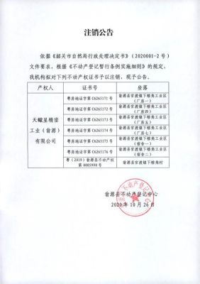 公司注销债权公告公告了能改吗？单位债权债务变更涵样本-图2