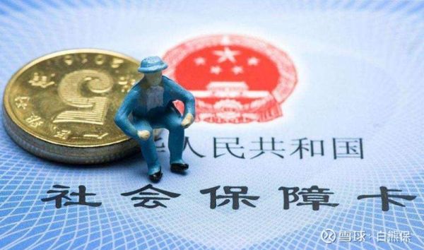 以前国营企业社保怎么办？国有单位不给交社保怎么办-图1